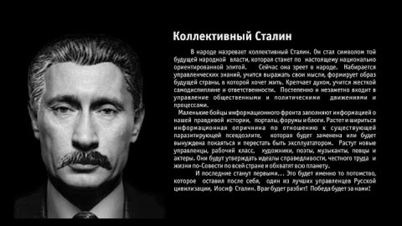 Сталин будущего. Стихи Сталина. Сталин стихотворение. Стихи о Сталине. Сталин поэт.