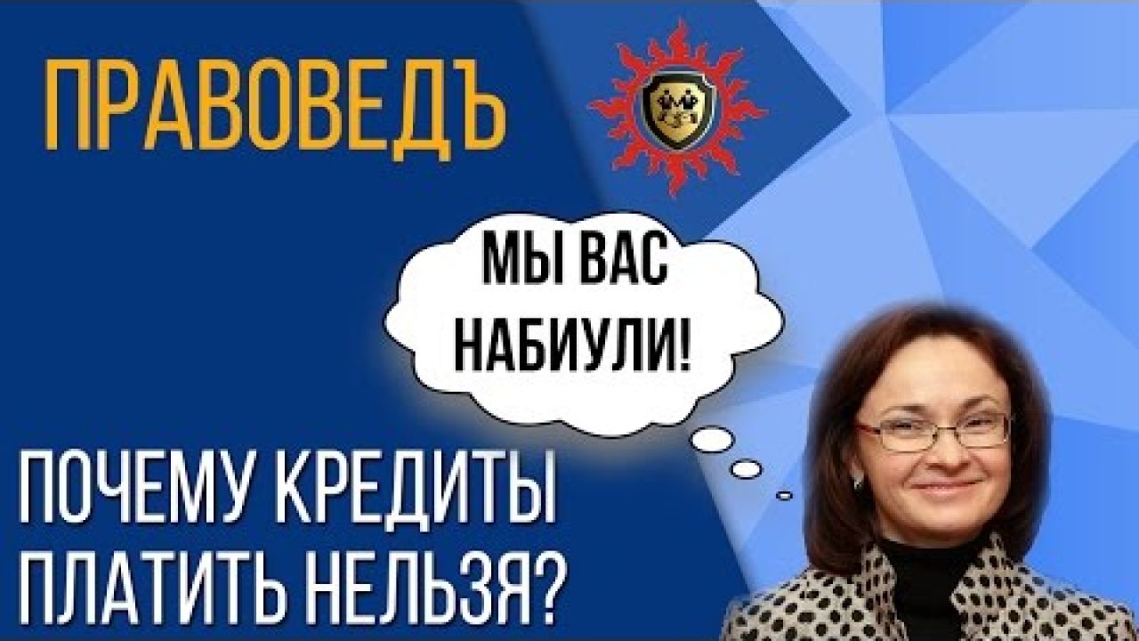 Нельзя платить. Нас Набиули.